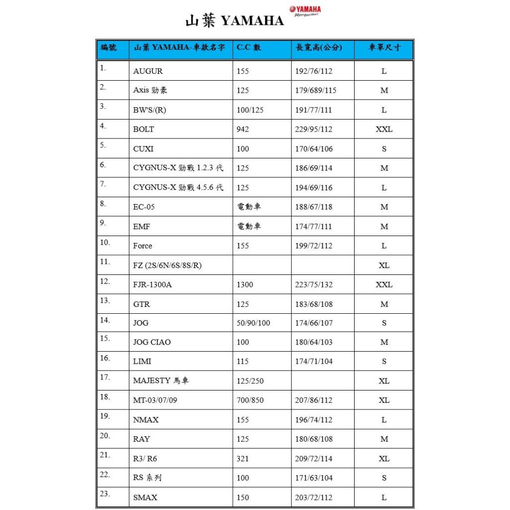 【蓋方便】南亞PVC（XL。免運）防水台製雙層耐髒抗UV現貨機車罩《YAMAHA》XJ（R-1300/6S/6N）