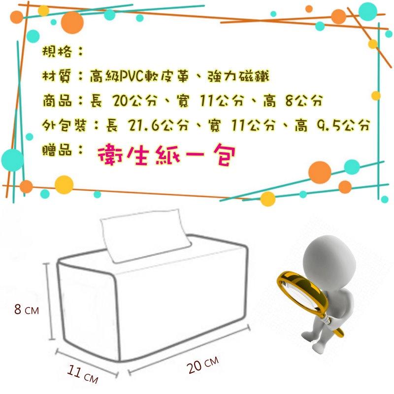 【蓋方便】強力磁吸面紙套 台灣製 家用 車用 辦公室茶水間 冰箱 整齊收納方便拿取（現貨）