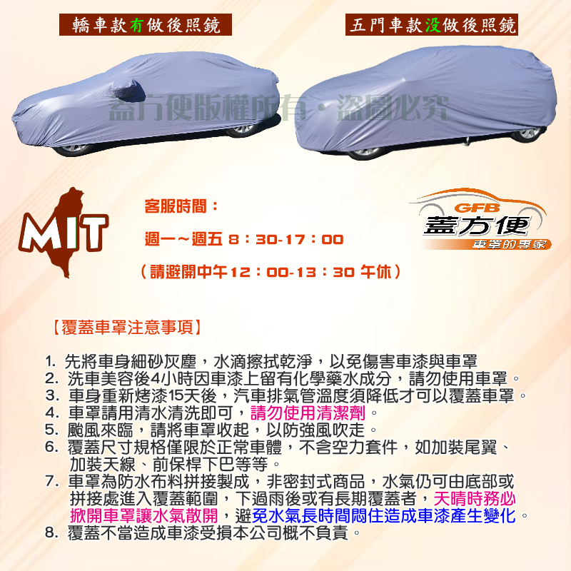 【蓋方便】新白雲（4WD-XL）南亞加厚雙層長效防水型台製現貨車罩《特斯拉 Tesla》Model Y