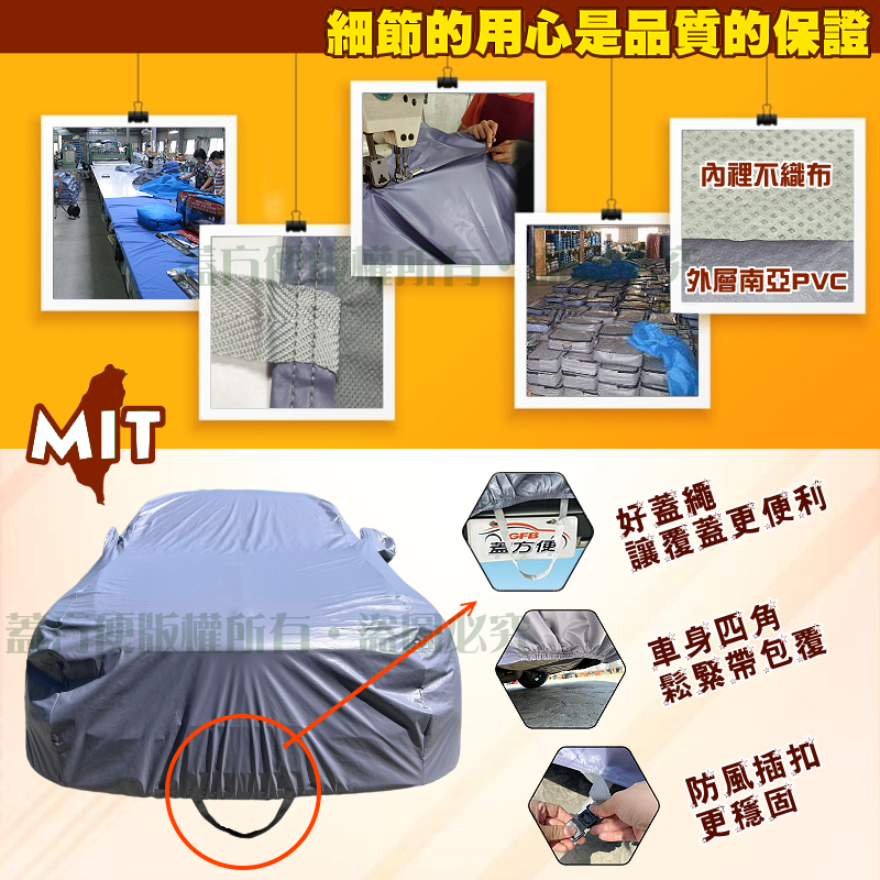 【蓋方便】新白雲（4WD-M）南亞加厚雙層防水抗UV台製現貨車罩《雙龍》Korando 可自取