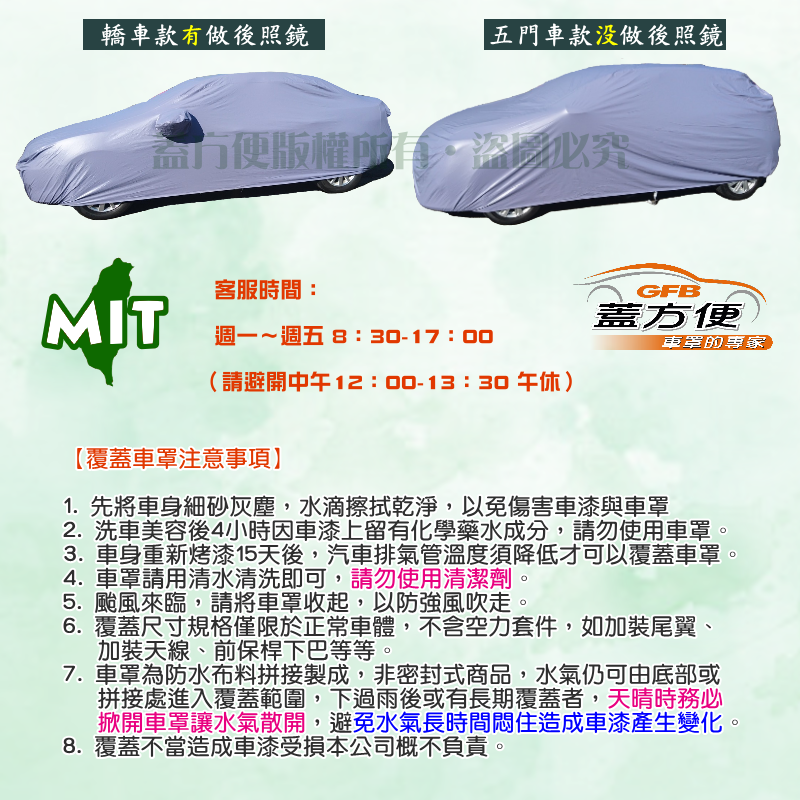 【蓋方便】車罩達人（C型）MIT南亞品質雙層防水防盜抗UV《克萊斯勒》Neon 霓虹 2.0 現貨可自取