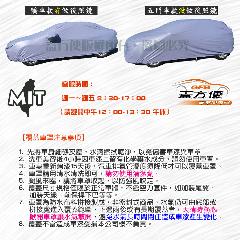 【蓋方便】側開拉鍊（JEEP-L）方便取物PVC雙層台製現貨車罩《三菱》ZINGER 16-24年