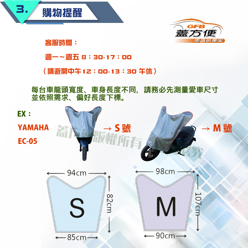 【蓋方便】保護儀表板/鑰匙孔防鏽/安全帽免淋濕台製機車龍頭罩現貨〈比雅久 PGO〉G-MAX 220+I'ME 風格