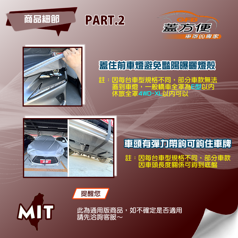 【蓋方便】3D銀格《車頂半罩》有效隔熱降溫加厚外銷版防水防曬耐酸雨（CAMRY展示）