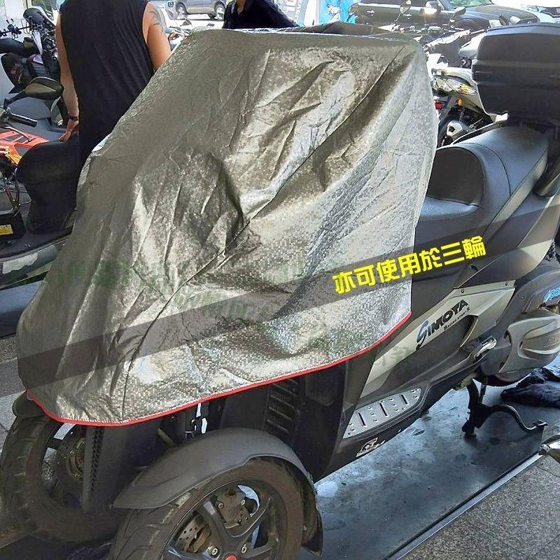 【蓋方便】頂級加厚3D銀格防水防塵抗UV台製現貨重機龍頭罩《YAMAHA》TMAX