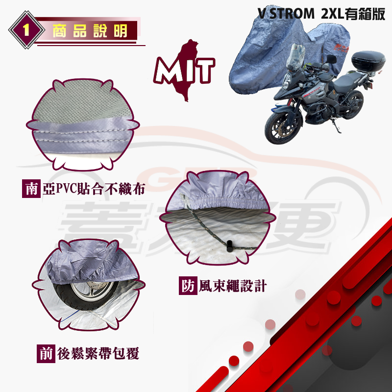 【蓋方便】南亞PVC（XL號）雙層防水防塵抗UV台製現貨機車罩《BMW》C650 GT+G650 GS