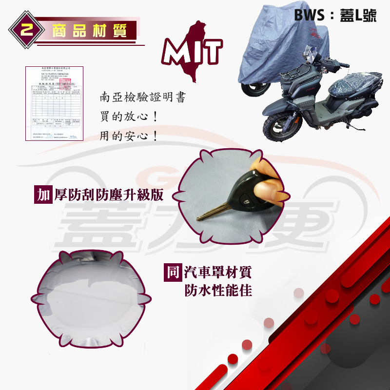 【蓋方便】南亞PVC（XL號）雙層防水防塵抗UV台製現貨機車罩《哈特佛》VITA+Falcon 400