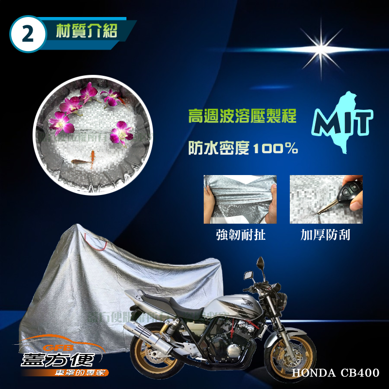 【蓋方便】3D銀格（M號）雙層防水抗UV台製重機車罩《偉士牌 Vespa》GT 200 L（granturismo）