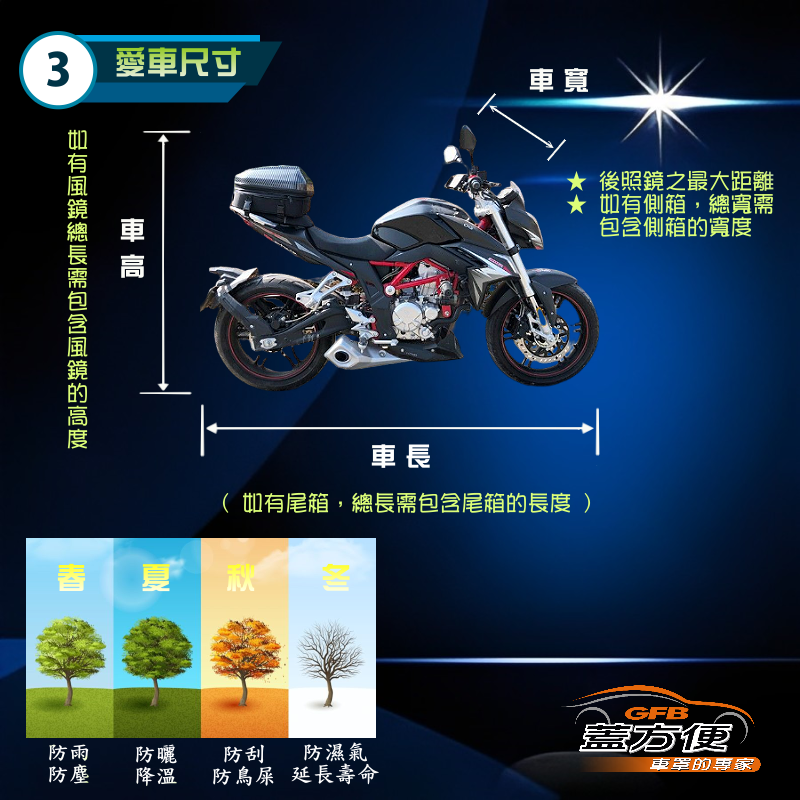 【蓋方便】3D銀格（M號）雙層防水抗UV台製重機車罩《偉士牌 Vespa》GT 200 L（granturismo）