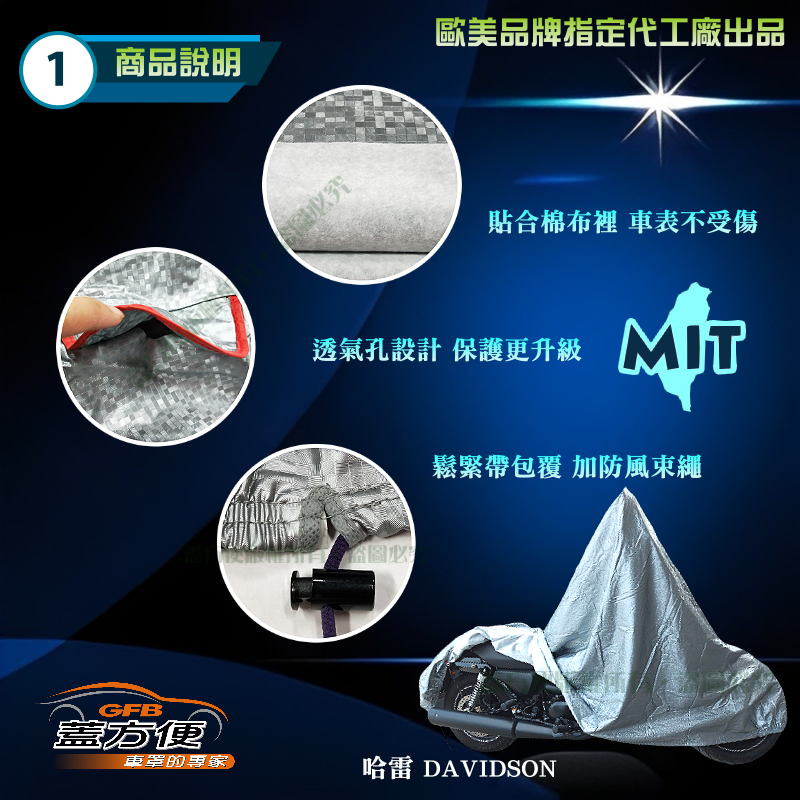 【蓋方便】3D銀格（M號）南亞雙層防水抗UV台製重機車罩《三陽 SYM》MMBCU 曼巴+KRN BT