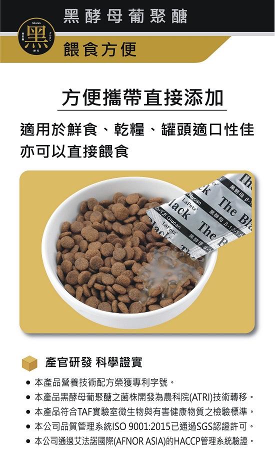 【樂倍黑酵母】葡聚醣液 1盒30入 保護關節軟骨組織 幫助關節機能