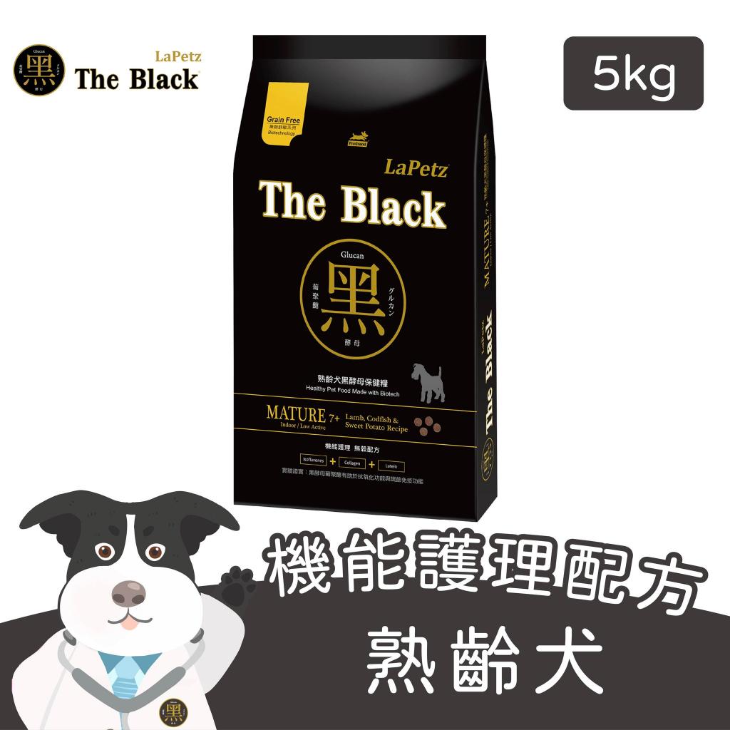 【樂倍黑酵母】無榖保健糧 熟齡犬 1.5kg/5kg 機能護理 舒敏配方