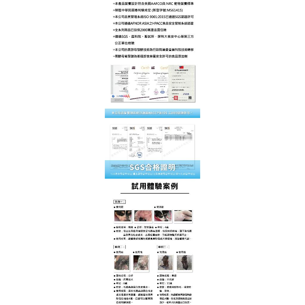 【樂倍黑酵母】無榖保健糧 熟齡犬 1.5kg/5kg 機能護理 舒敏配方