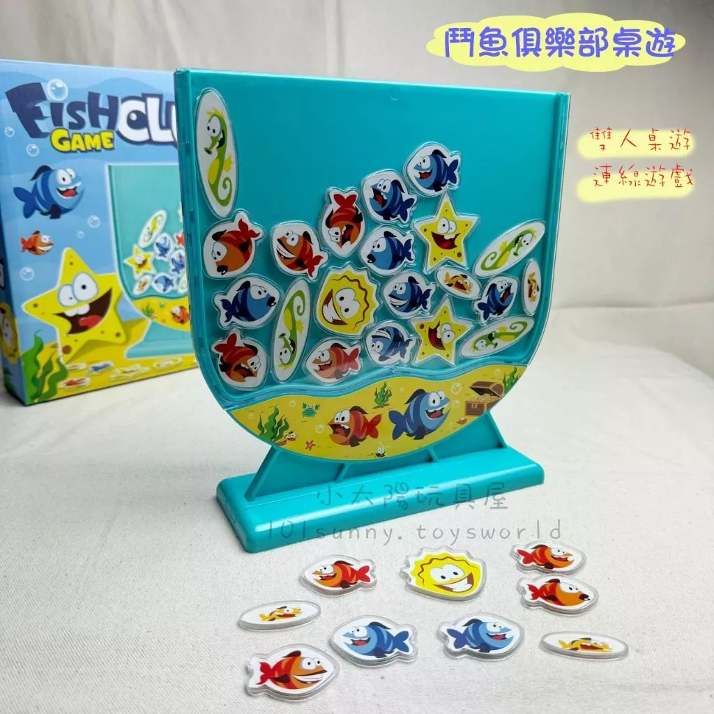 Board 桌遊 小太陽玩具屋