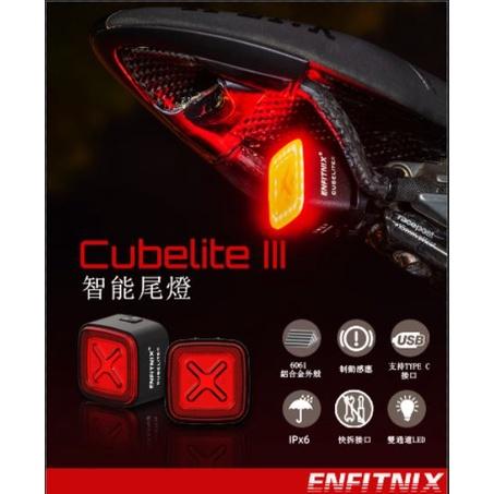 【ENFITNIX】CUBELITEIII 智慧型自行車尾燈 自行車後燈 腳踏車尾燈 腳踏車後燈 腳踏車後車燈 單車尾燈