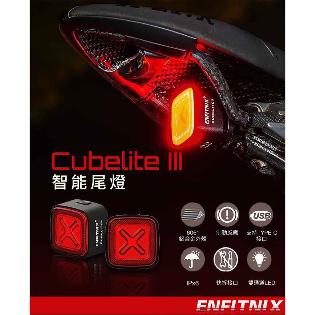 【ENFITNIX】免運組合—NAVI800自行車前燈＋CUBELITEIII自行車尾燈 腳踏車燈 自行車燈 公路車燈