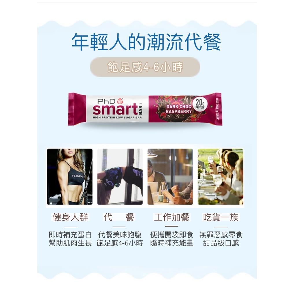 【PhD smart】牛奶蛋白棒 單入 蛋白能量棒 蛋白質棒 能量補給 能量蛋白餅乾 運動餅乾 高蛋白點心 點心棒