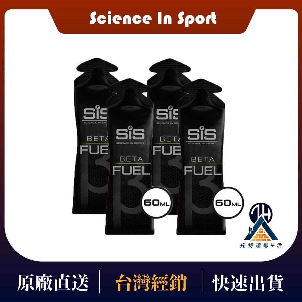 【Science In Sport】BETA FUEL 雙效能量膠 sis能量果膠 （單包裝）