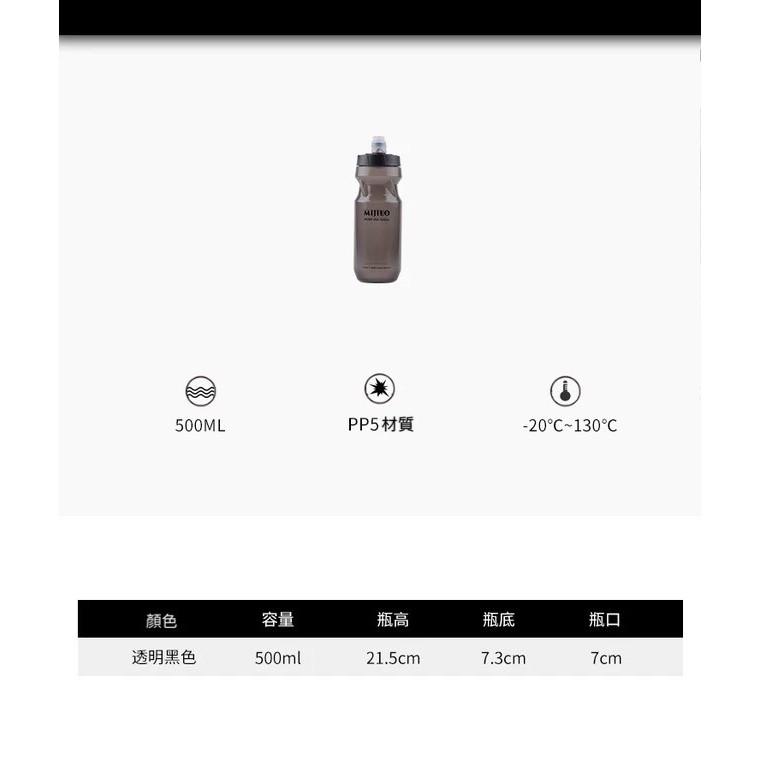 【米基洛MIJILO】吸嘴噴式運動水壺 500ml 吸管杯 戶外運動水壺 冷水瓶 健身水壺 超大水壺