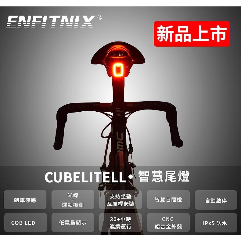 【ENFITNIX】免運組合-NAVI600自行車前燈+CUBELITEII自行車尾燈 腳踏車燈 自行車燈 公路車燈