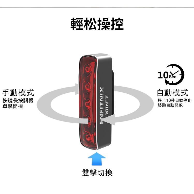 【ENFITNIX】XlitET 智慧型自行車尾燈 自行車後燈 腳踏車尾燈 腳踏車後燈 腳踏車後車燈 單車尾燈 自行車燈