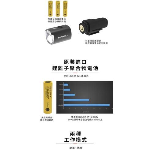 【ENFITNIX】NAVI800專用電池 自行車燈 腳踏車燈 車燈電池 自行車前燈 腳踏車前燈