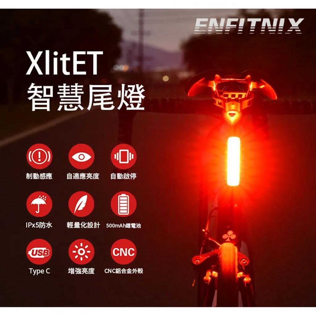 【ENFITNIX】免運組合-NAVI800自行車前燈+NAVI800充電器+NAVI800電池+XlitET自行車尾