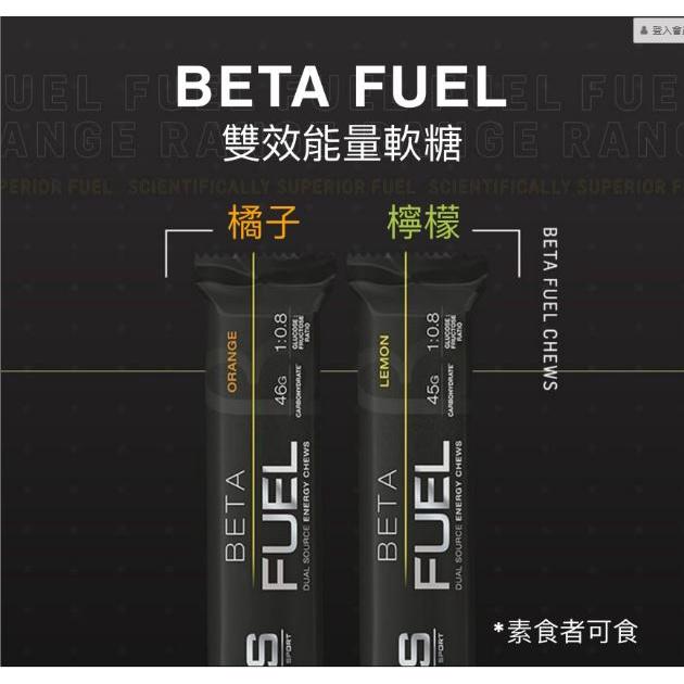 SiS BETA FUEL  軟糖 高碳水 能量軟糖 黑軟糖 迅速補充