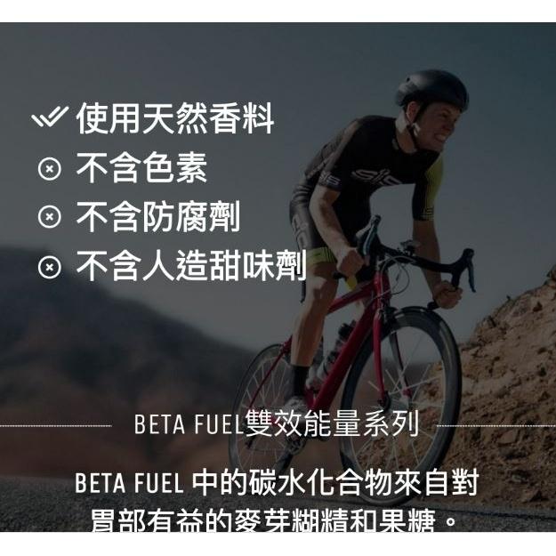 SiS BETA FUEL  軟糖 高碳水 能量軟糖 黑軟糖 迅速補充