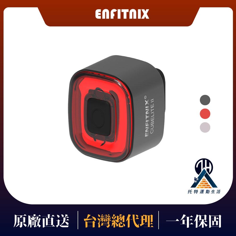 【ENFITNIX】CUBELITEII 智慧型自行車尾燈 自行車後燈 腳踏車尾燈 腳踏車後燈 腳踏車後車燈 單車尾燈