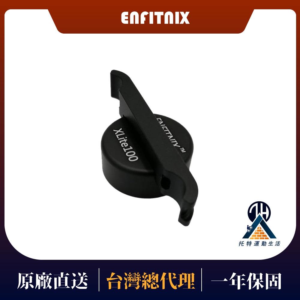 【ENFITNIX】XLite100車燈專用支架 自行車燈支架 自行車後燈支架 自行車尾燈支架 自行車尾燈 腳踏車後燈