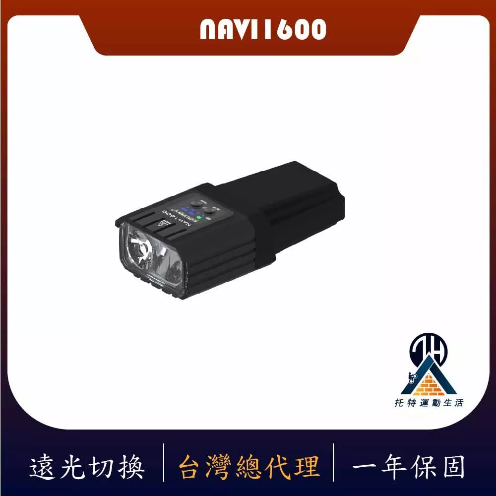 【ENFITNIX】NAVI 1600 自行車智能前燈 自行車前燈 腳踏車前燈 自行車燈 自行車車燈  2023新款上市