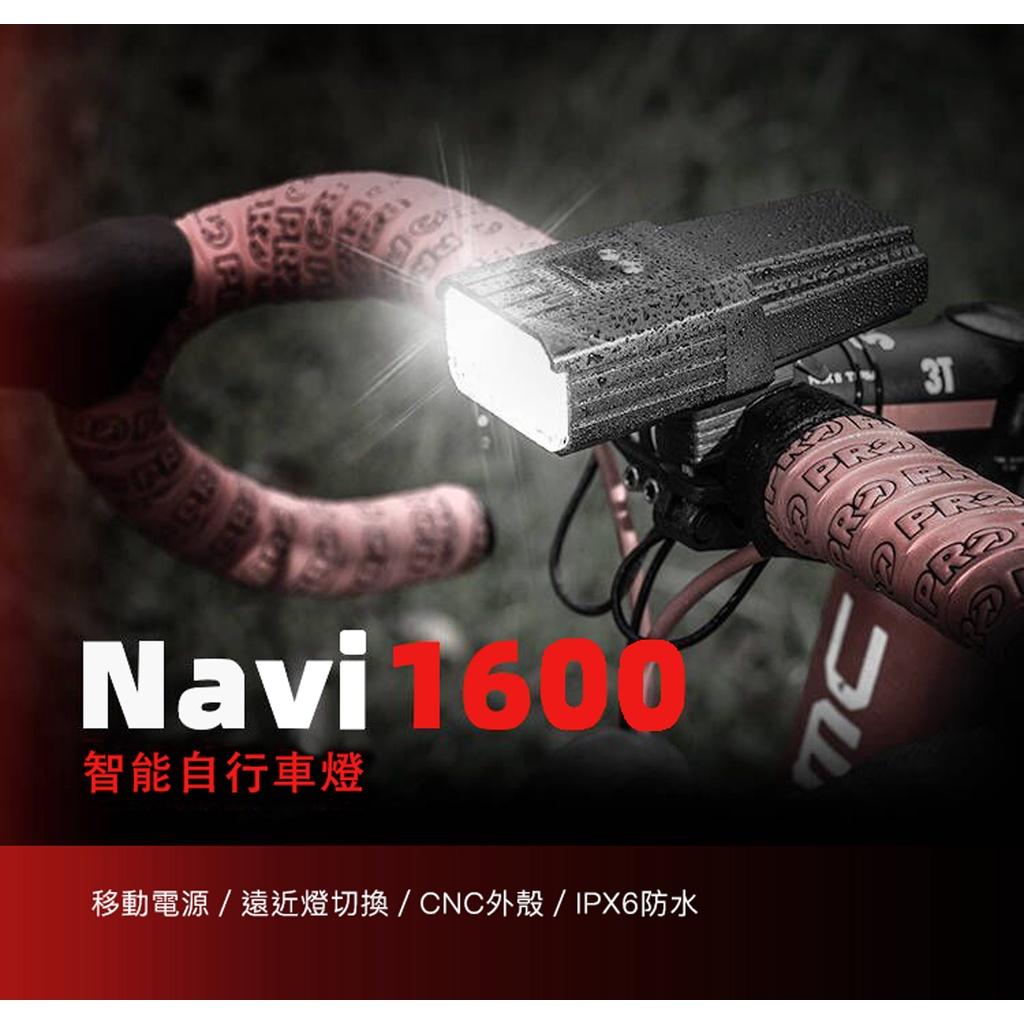 【ENFITNIX】NAVI 1600 自行車智能前燈 自行車前燈 腳踏車前燈 自行車燈 自行車車燈  2023新款上市