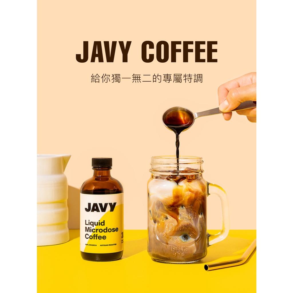 【JAVY COFFEE】標準版天然濃縮咖啡因液(30-90份) 濃縮咖啡液 阿拉比卡咖啡豆 咖啡濃縮液