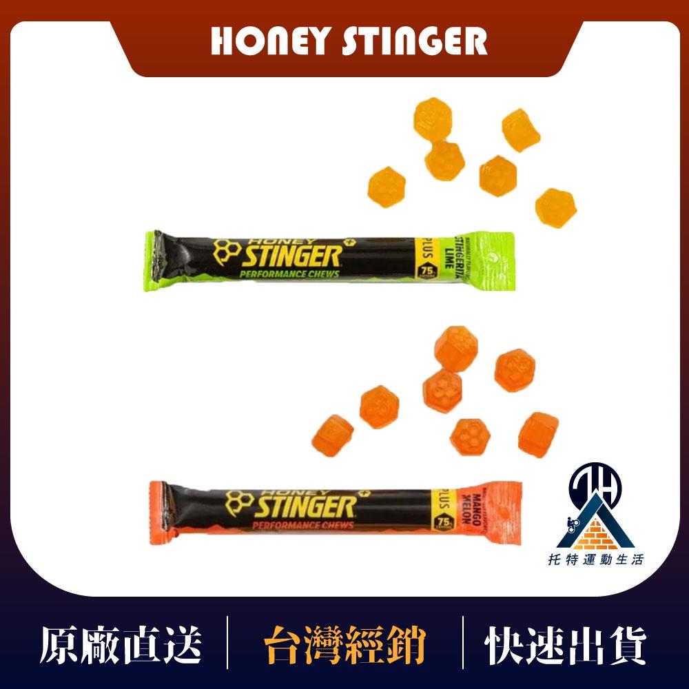 【HONEY STINGER】 PLUS+能量軟糖-芒果/萊姆 運動軟糖 運動補給 運動能量軟糖 活力軟糖 補給能量