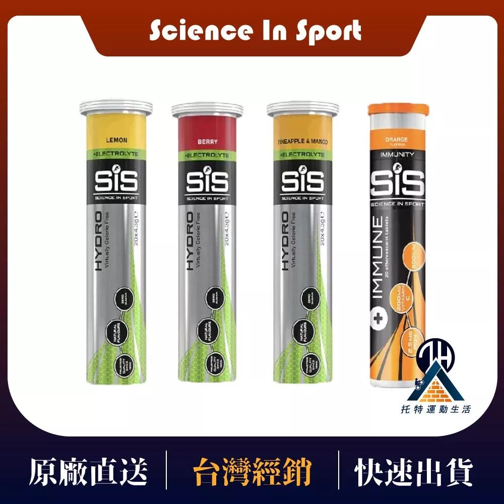 【Science In Sport】Go Hydro發泡錠 20錠裝-綜合口味任選 單入 現貨供應