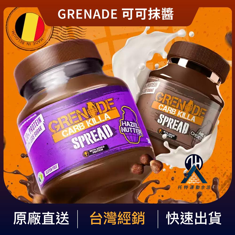 Grenade 可可抹醬 360G/罐