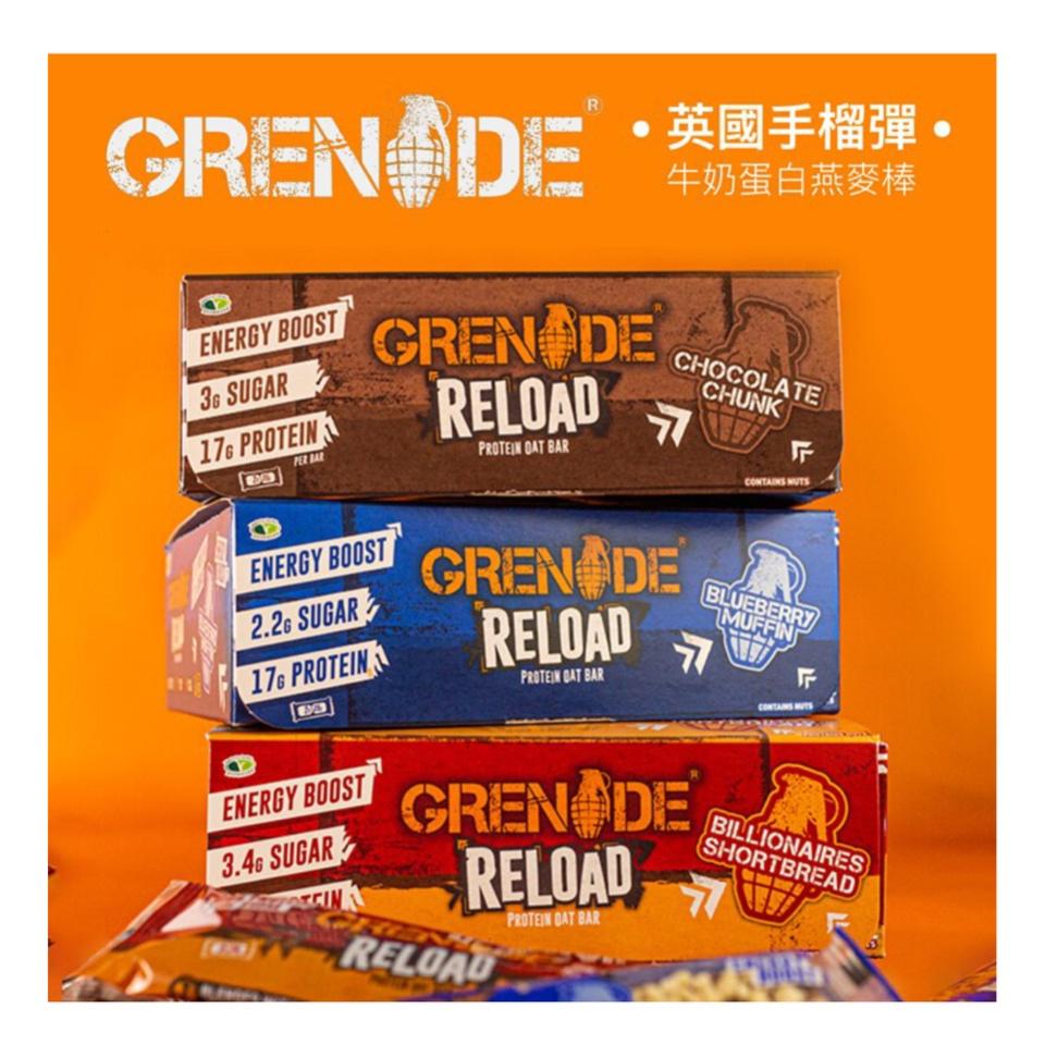 英國進口  蛋白燕麥棒 GRENADE