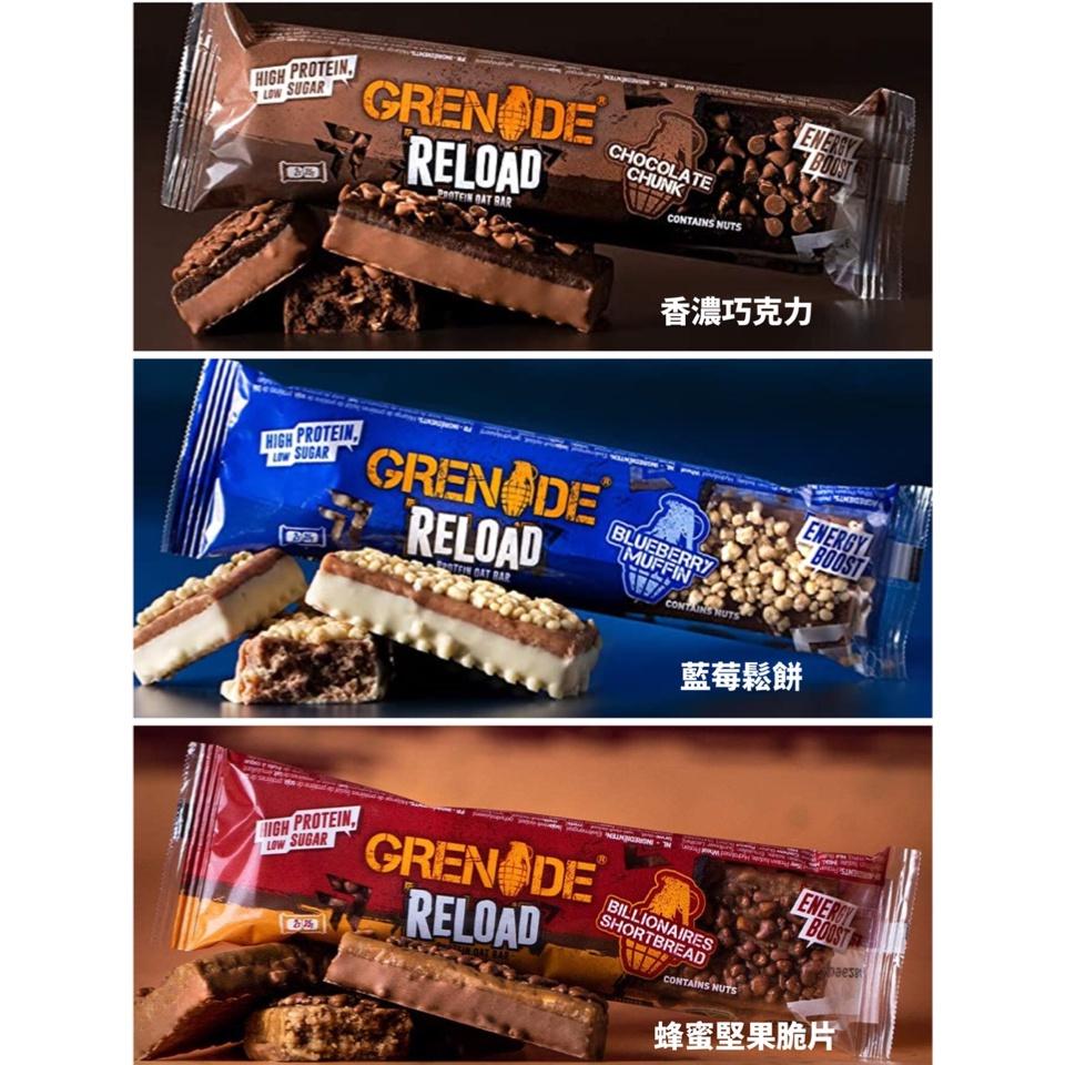 英國進口  蛋白燕麥棒 GRENADE