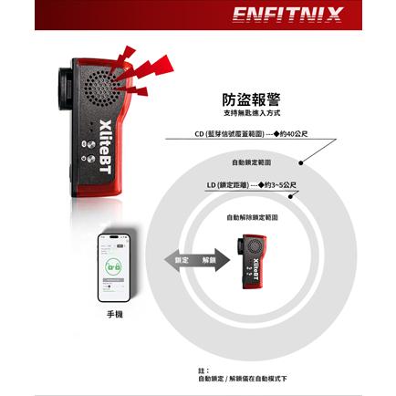 【ENFITNIX】XLiteBT 智慧藍芽自行車防盜尾燈 自行車後燈 自行車尾燈 腳踏車尾燈 腳踏車後燈 腳踏車後車燈