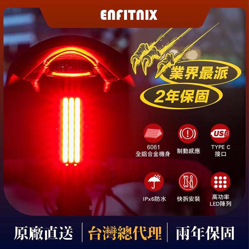 【ENFITNIX】XLITET2 自行車智能前燈 智能前燈 自行車尾燈 自行車前燈 腳踏車前燈 2024最新款