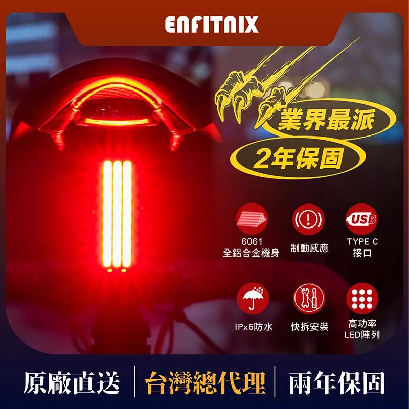 【ENFITNIX】XLITET2 自行車智能前燈 智能前燈 自行車尾燈 自行車前燈 腳踏車前燈 2024最新款