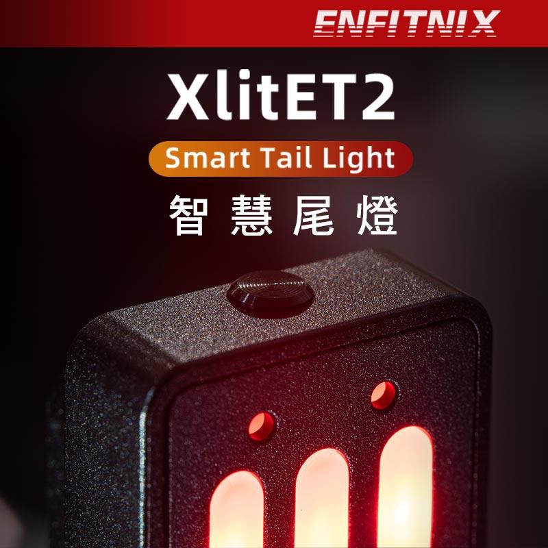 【ENFITNIX】XLITET2 自行車智能前燈 智能前燈 自行車尾燈 自行車前燈 腳踏車前燈 2024最新款