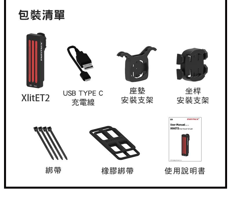 【ENFITNIX】XLITET2 自行車智能前燈 智能前燈 自行車尾燈 自行車前燈 腳踏車前燈 2024最新款