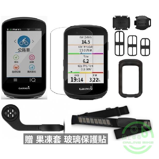 Garmin edge 1040 送果凍套/保護貼 自行車碼錶 碼錶 1040 EDGE1040