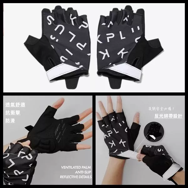 線上單車 KPLUS GLOVES 公路車手套 自行車手套 單車手套 單車手套