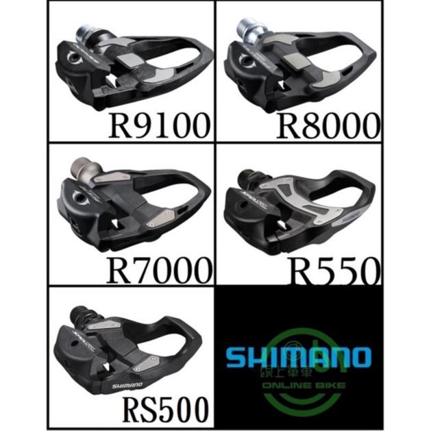 線上單車 SHIMANO 盒裝 卡踏 R9100 R8000 R7000 R550 RS500 105卡踏 上卡 扣片