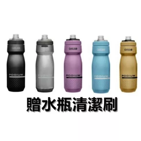 線上單車 送清潔刷&矽膠防塵蓋  CAMELBAK 710ML 水壺 噴射水壺