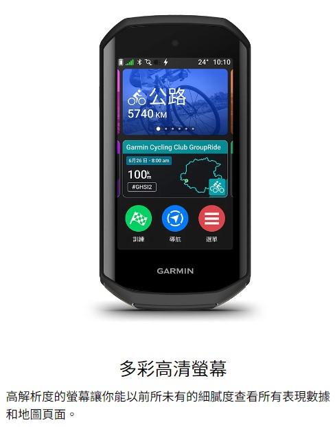 Garmin edge 1050 自行車碼錶 碼錶 1050 EDGE1050