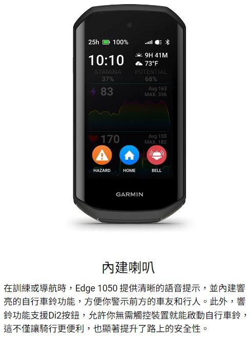 Garmin edge 1050 自行車碼錶 碼錶 1050 EDGE1050